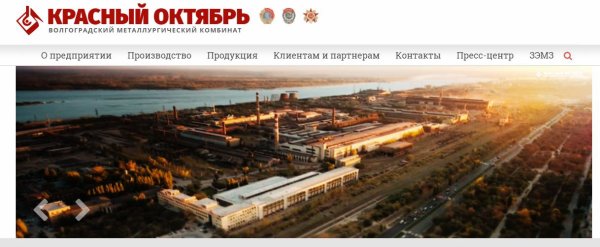 manufacturer Zavod Krasnity Oktyabr (Factory Red October) located at Volgograd